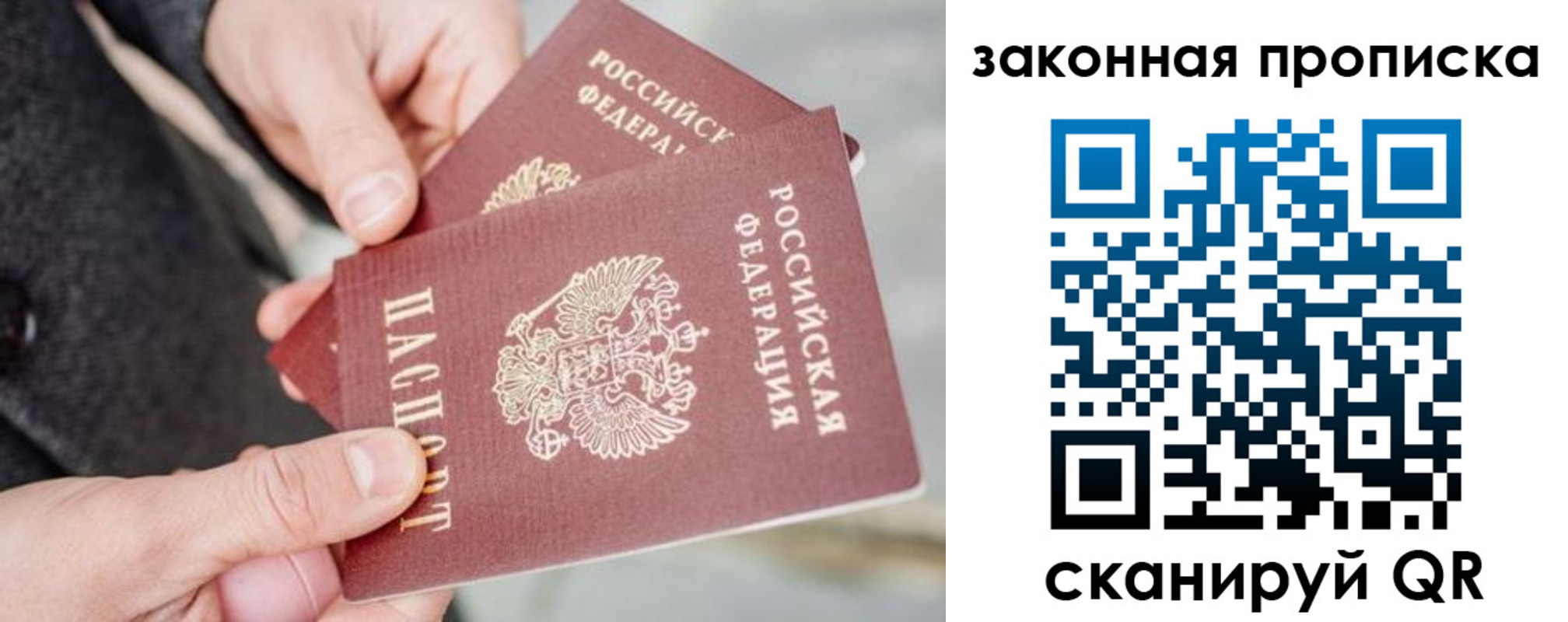 прописка штамп в Камчатском крае